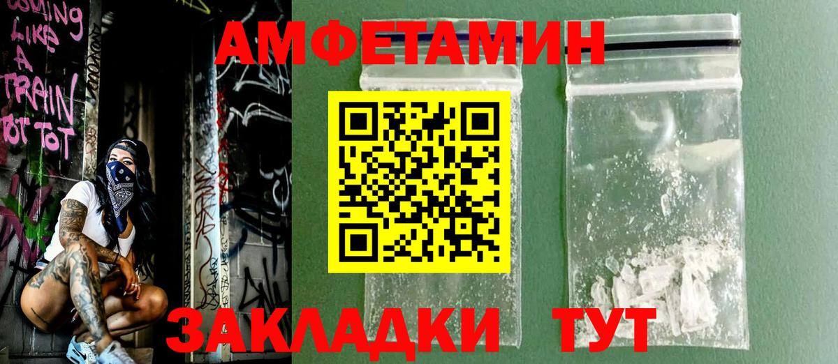Amphetamine Розовый Верхний Уфалей