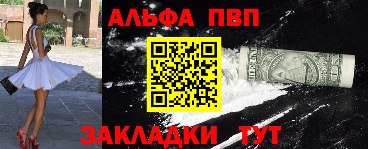 Alpha PVP мука Верхний Уфалей