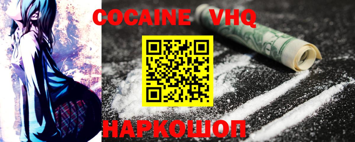 Кокаин Перу Верхний Уфалей