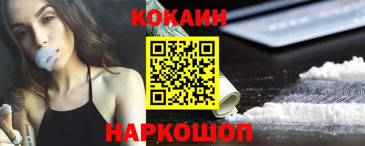 Кокаин 98%  Вход с VPN  Верхний Уфалей  Кокаин  COCAIN FishScale 