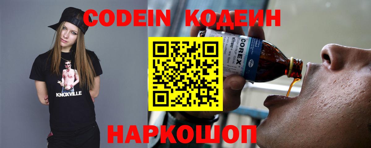 Codein Purple Drank Верхний Уфалей