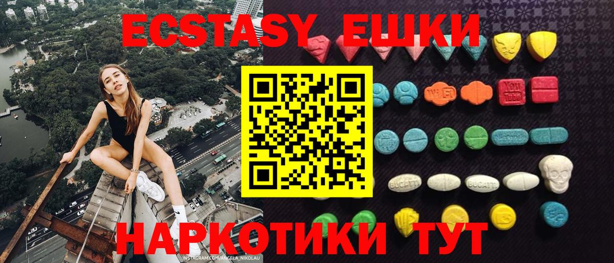 Экстази Punisher  Ecstasy  Вход с VPN  Верхний Уфалей  ЭКСТАЗИ XTC 