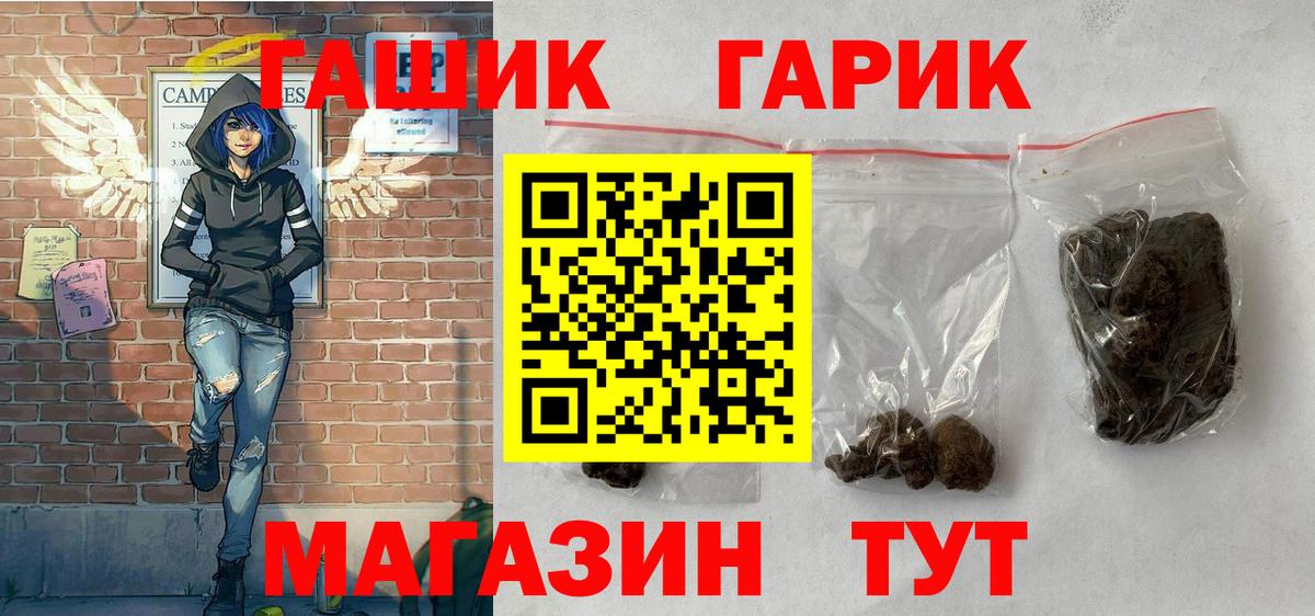 Верхний Уфалей  ГАШИШ индика сатива  Гашиш гарик  Вход с VPN 