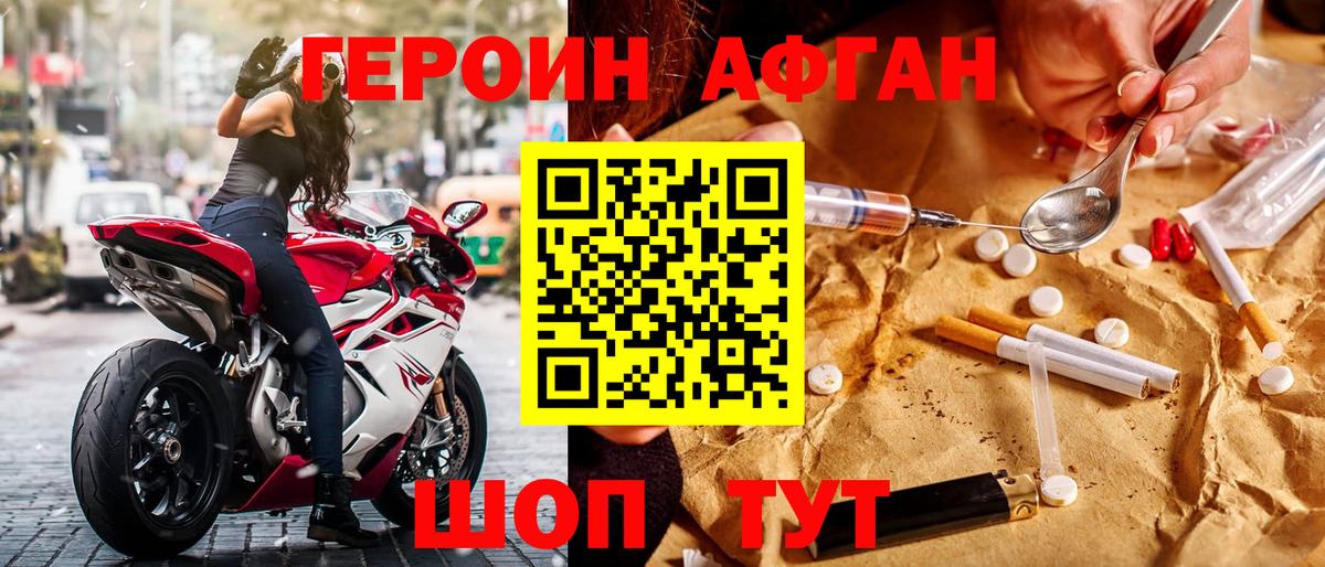 Верхний Уфалей  ГЕРОИН белый  Вход с VPN 