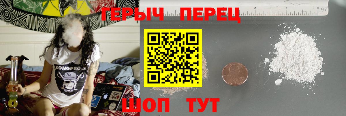 ГЕРОИН гречка Верхний Уфалей