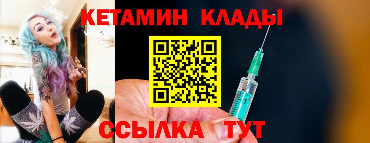КЕТАМИН VHQ  omg как зайти  Вход с VPN  Верхний Уфалей  Кетамин VHQ 