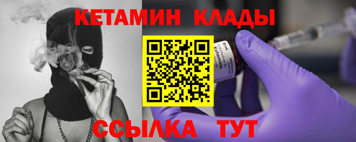 Кетамин ketamine Верхний Уфалей