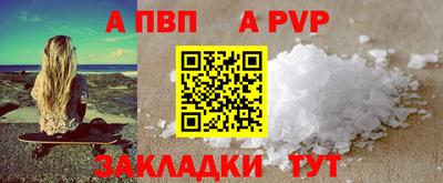 a pvp Наро-Фоминск