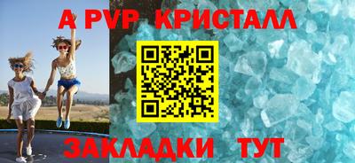 a pvp Наро-Фоминск