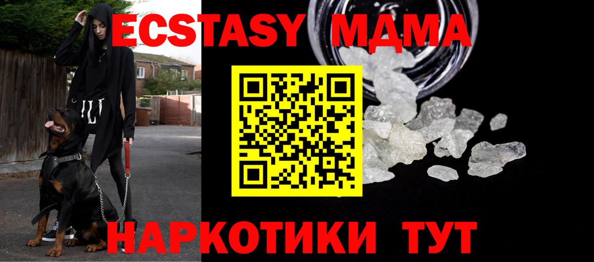 MDMA VHQ Верхний Уфалей