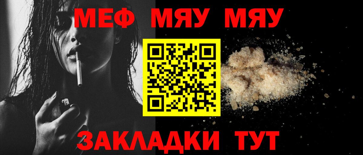 Мефедрон VHQ  где продают   Верхний Уфалей  Вход с VPN  Меф 