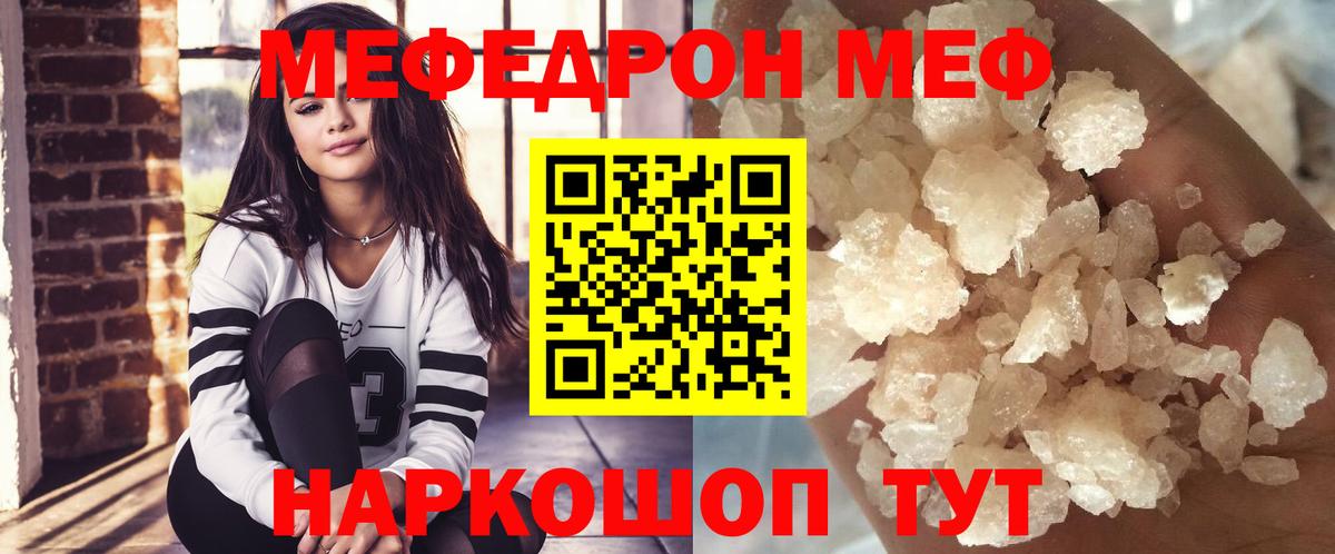 Мефедрон кристаллы Верхний Уфалей