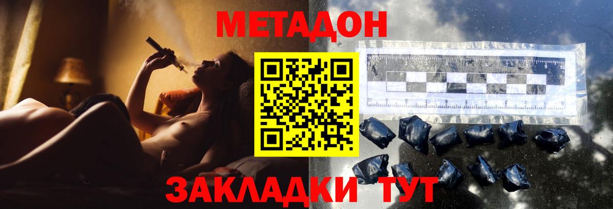 МЕТАДОН кристалл Верхний Уфалей