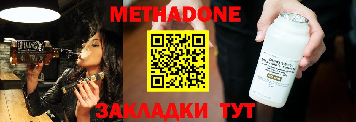 Верхний Уфалей  МЕТАДОН methadone  Вход с VPN 