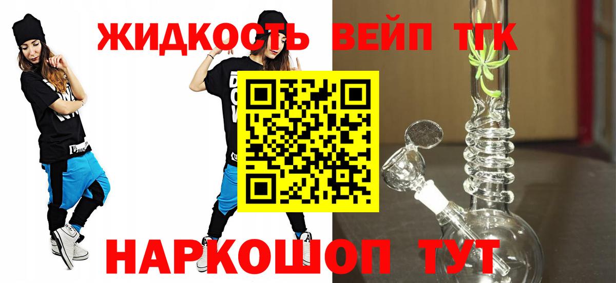 Дистиллят ТГК Wax Верхний Уфалей