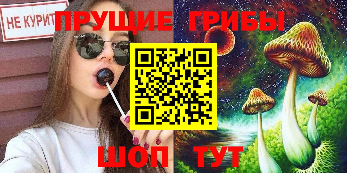 Верхний Уфалей  Псилоцибиновые грибы GOLDEN TEACHER  Псилоцибиновые грибы мухоморы  Вход с VPN 